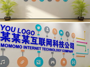 網絡科技公司企業文化墻設計 理念、元素與高清效果圖展示