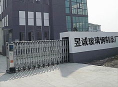 棗強昱誠玻璃鋼制品廠 數字化轉型下的網絡技術服務升級之路