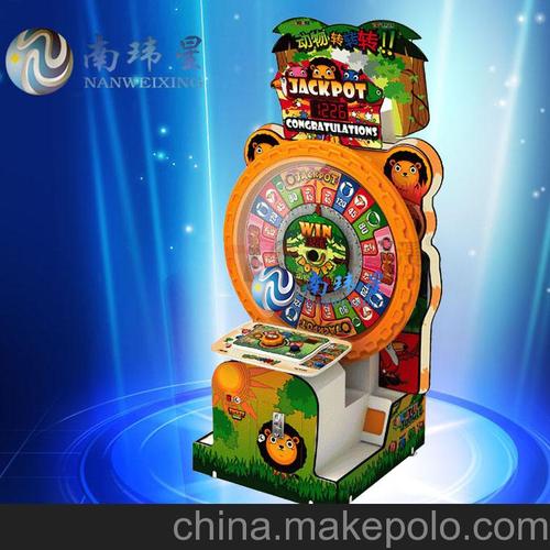 南瑋星動物轉(zhuǎn)轉(zhuǎn)轉(zhuǎn)游戲機游藝機大型室內(nèi)電玩城投幣機游樂設(shè)備圖片